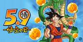 Il momento per celebrare Goku eroe di carta pieno di umanità